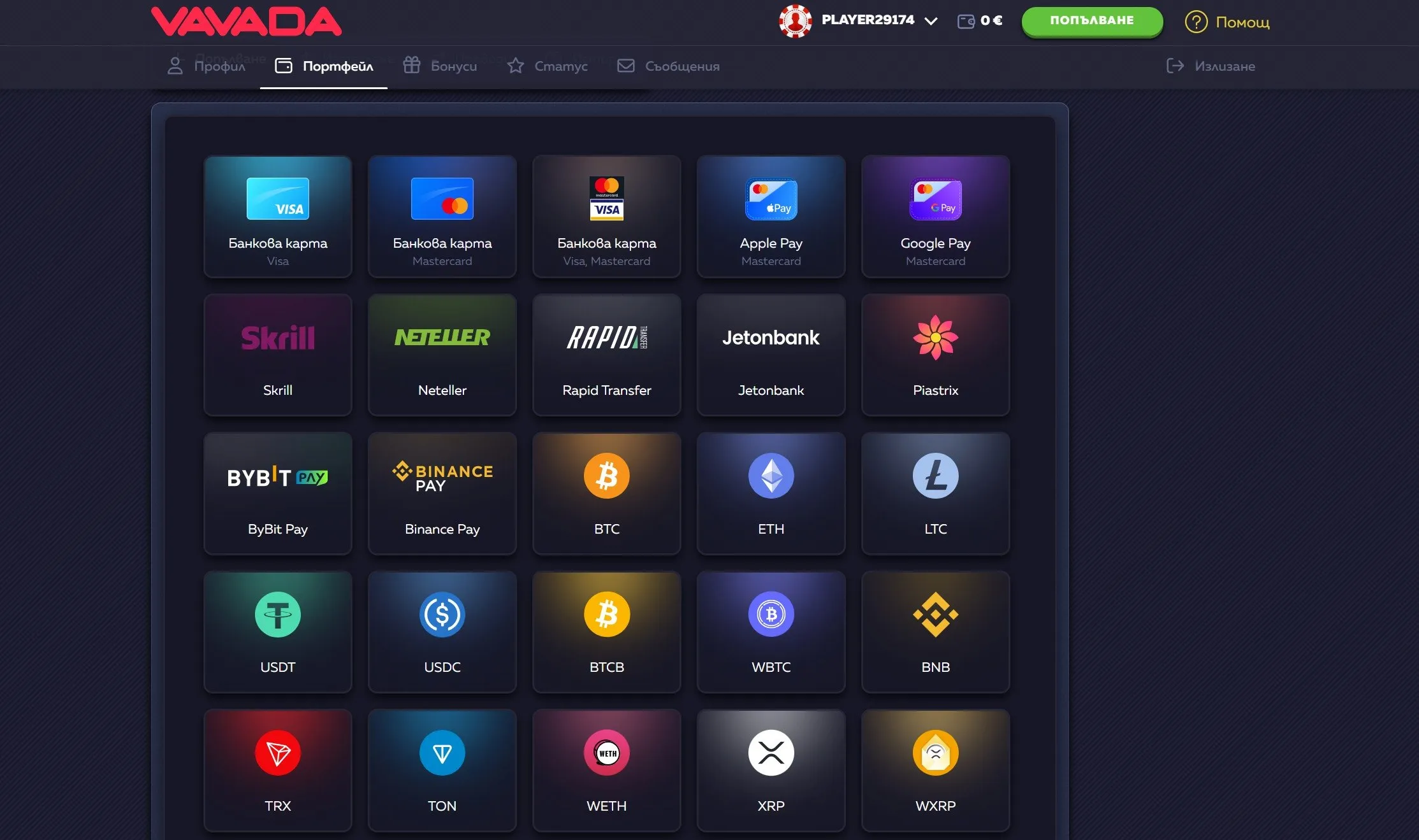 Депозити и тегления в Vavada app 