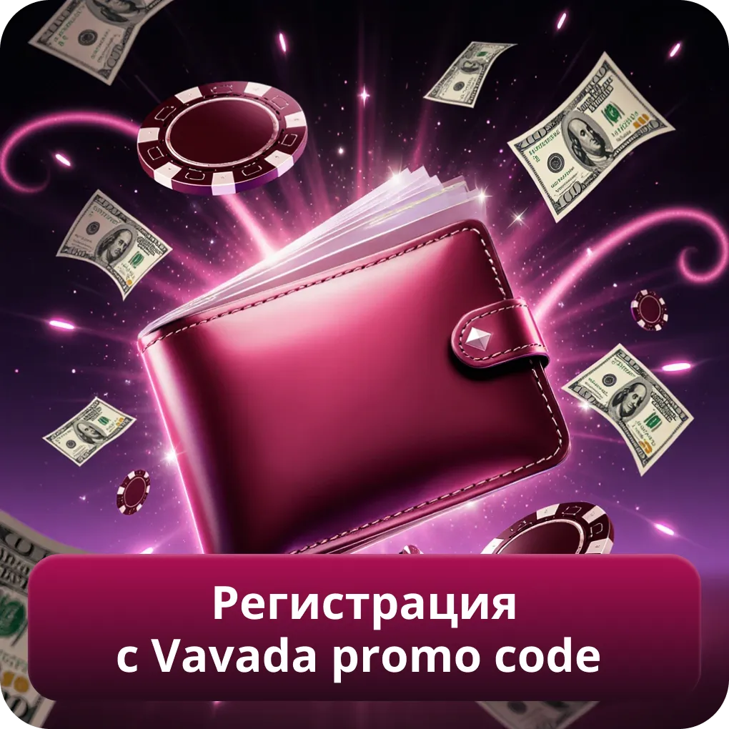 Регистрация с Vavada promo code