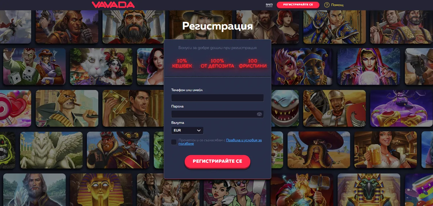 Регистрация с Vavada promo code 